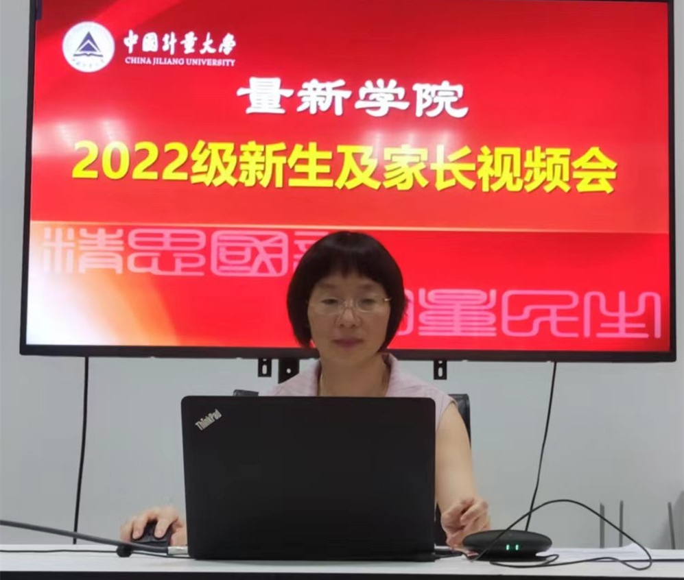 院长毛成教授给新生和家长们介绍新葡萄88805官网基本情况及学院的人才培养体系